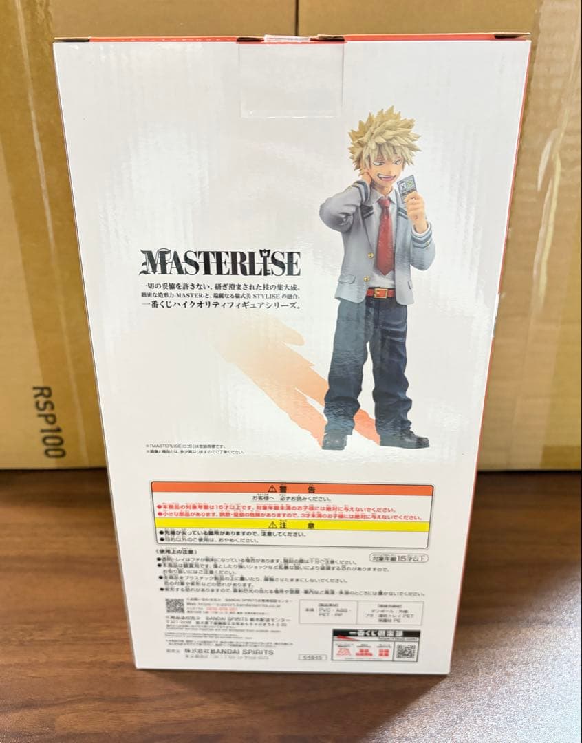 【新品、未使用】ヒロアカ 一番くじ 爆豪勝己 B賞