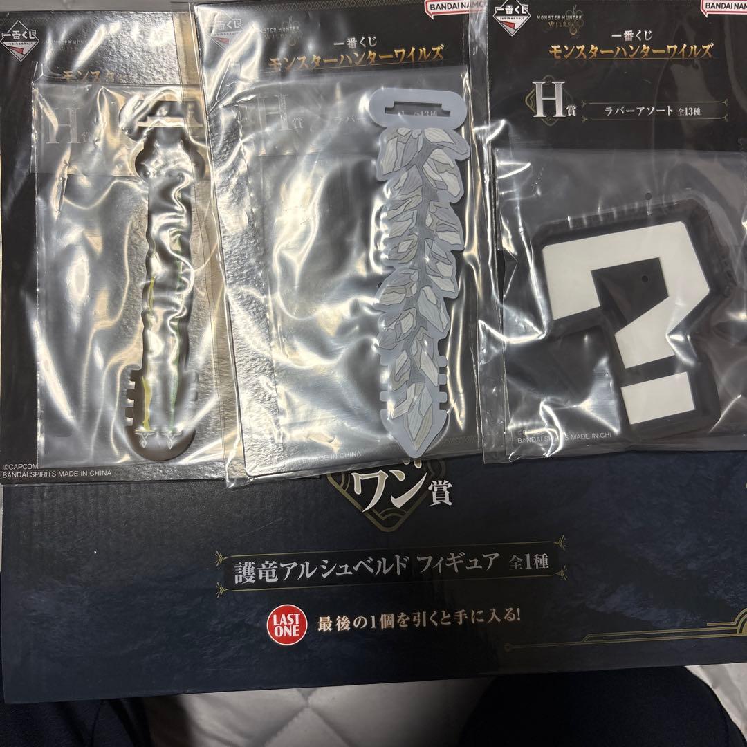 ラストワン賞　一番くじ　モンスターハンターワイルズ　護竜アルシュベルド