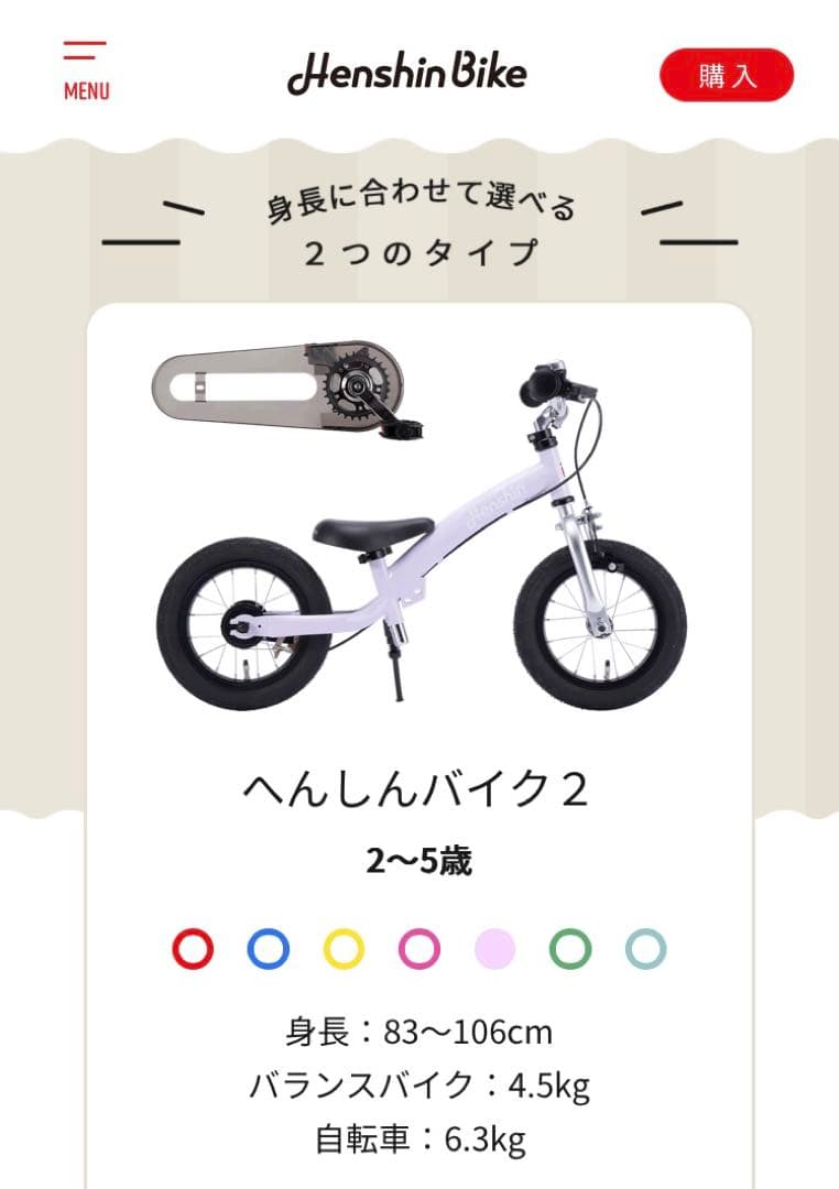 【有償整備済み】Henshin Bike へんしんバイク2 パープル