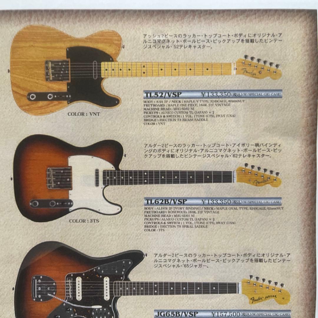 Fender Telecaster TL52 最上位機種vsp 竹田