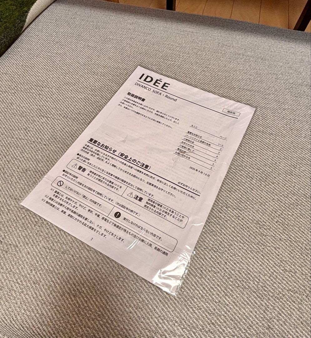 美品 送料込み ＩＤＥＥ　ＤＩＶＡＮＣＯ　ＳＯＦＡ 3人掛け ソファ 無印良品