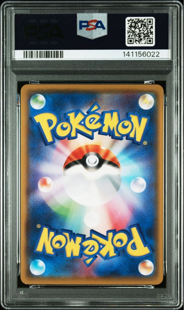 【PSA10】ピカチュウ [SMH 032/131]