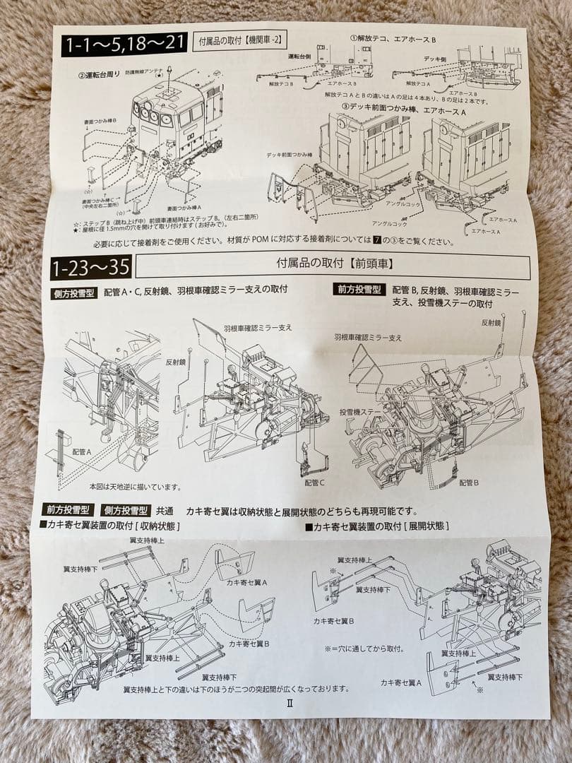 トラムウェイ 国鉄DD14（M付）+前方投雪型前頭車 新品 TW-DD14-FM