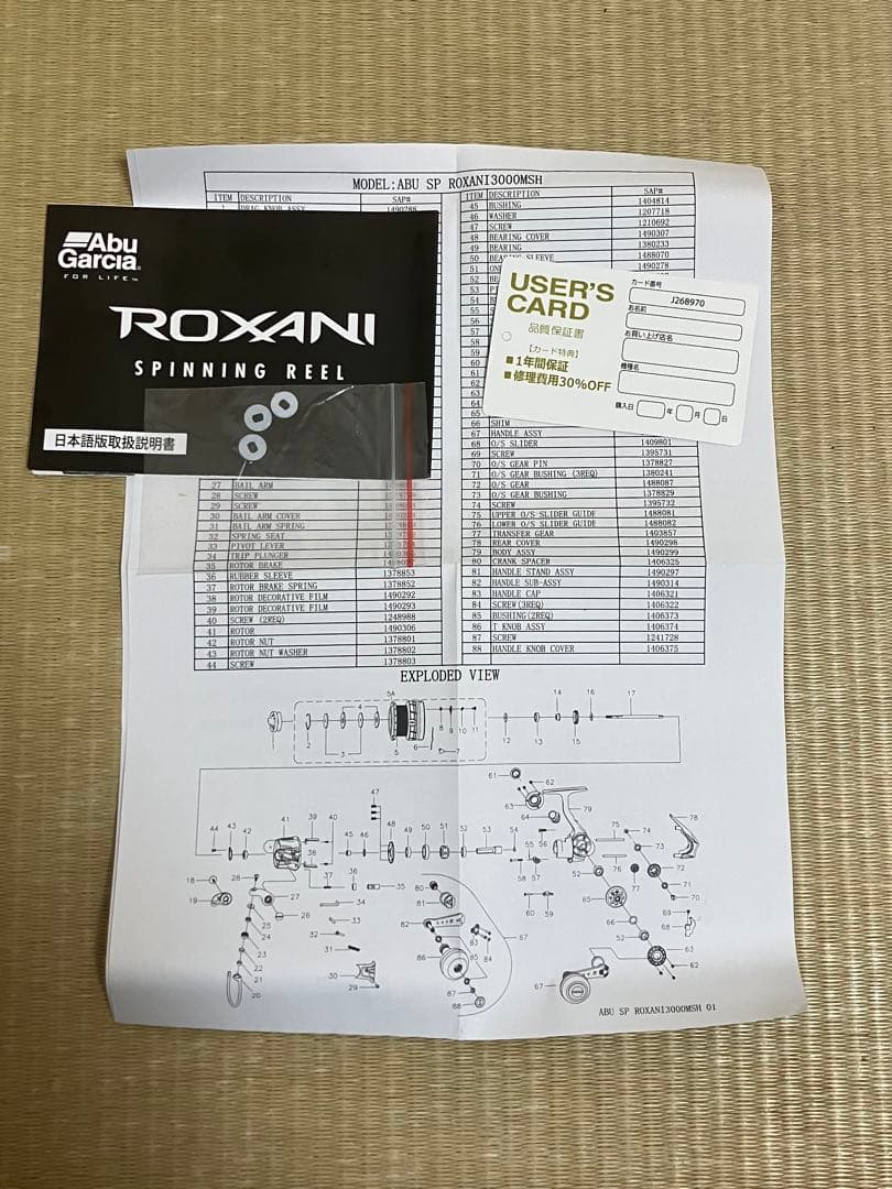 Abu Garcia Roxani 3000MSH スピニングリール