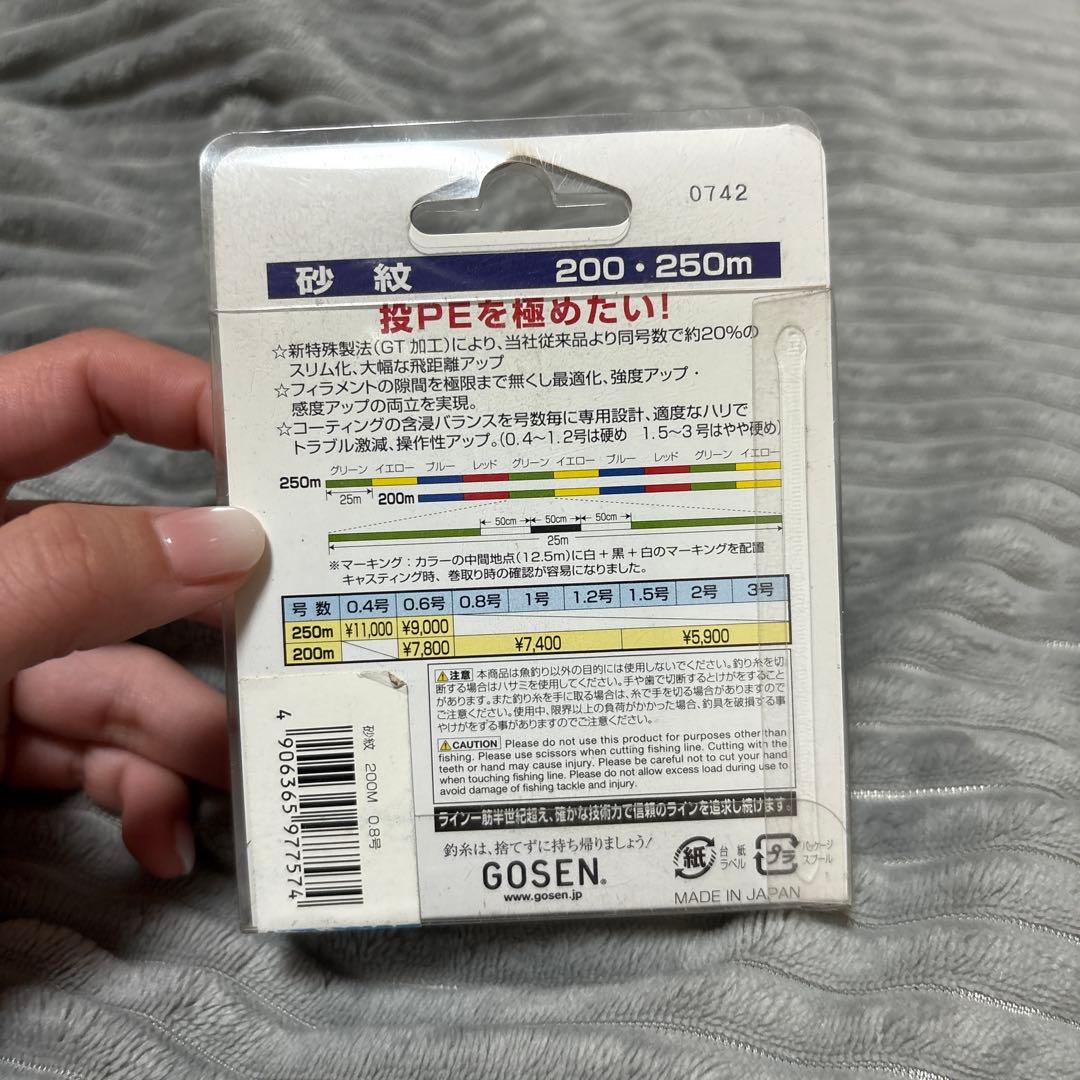 釣り糸セット 200m/250m 各種