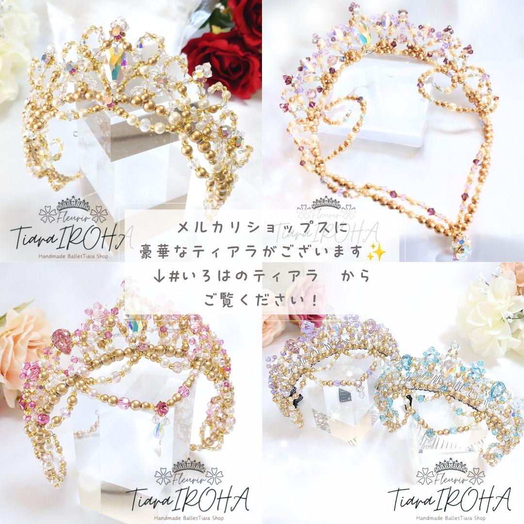 バレエティアラ　ゴールド×アクアブルー　カチューシャ、クラウン兼用　コーム付