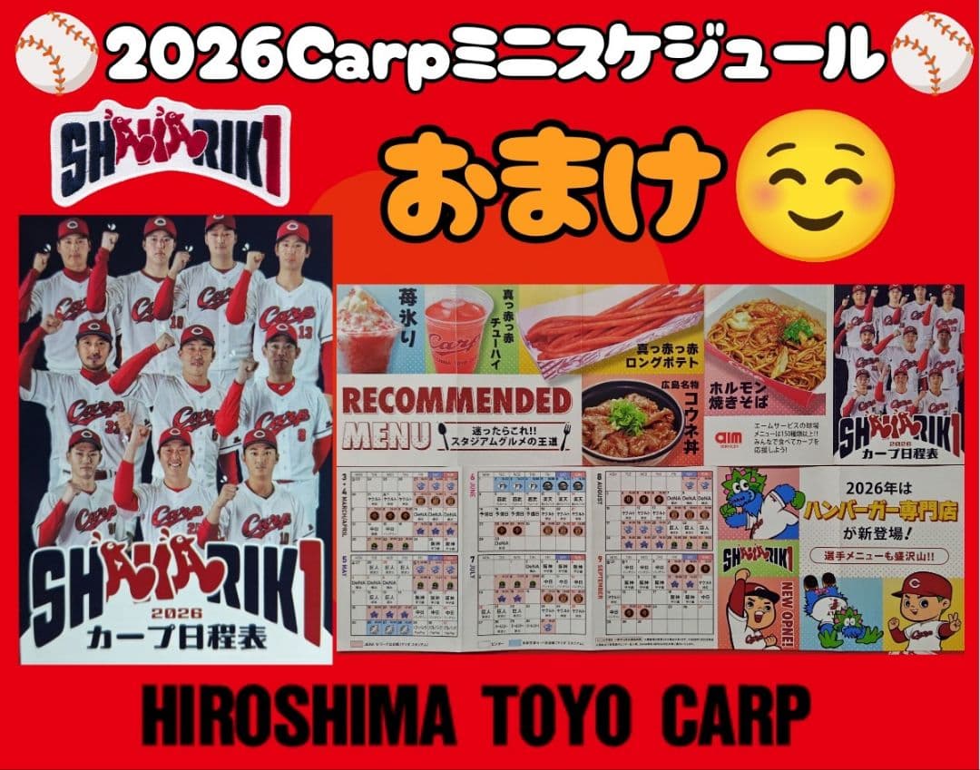 カープガチャガチャ選手坊や消しゴム2026全21選手コンプリートセット新デザイン
