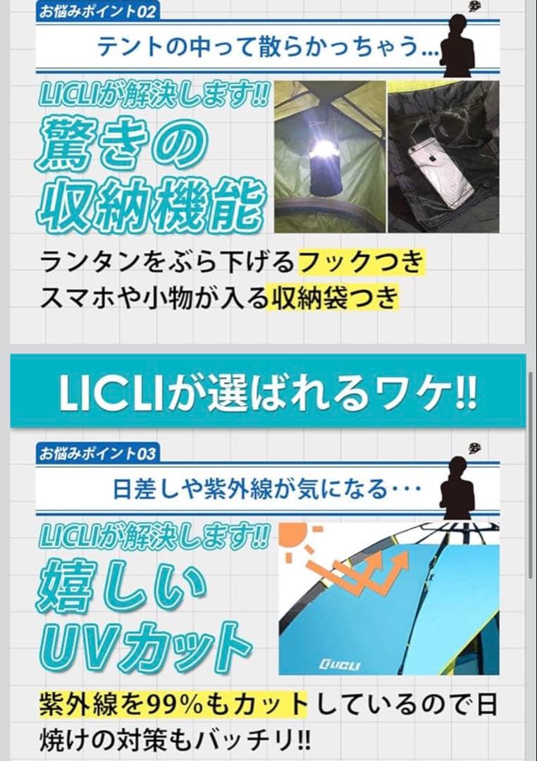 LICLI テント ブルー ワンタッチ 2人用 ～ 4人用 ロープ ペグ 付き
