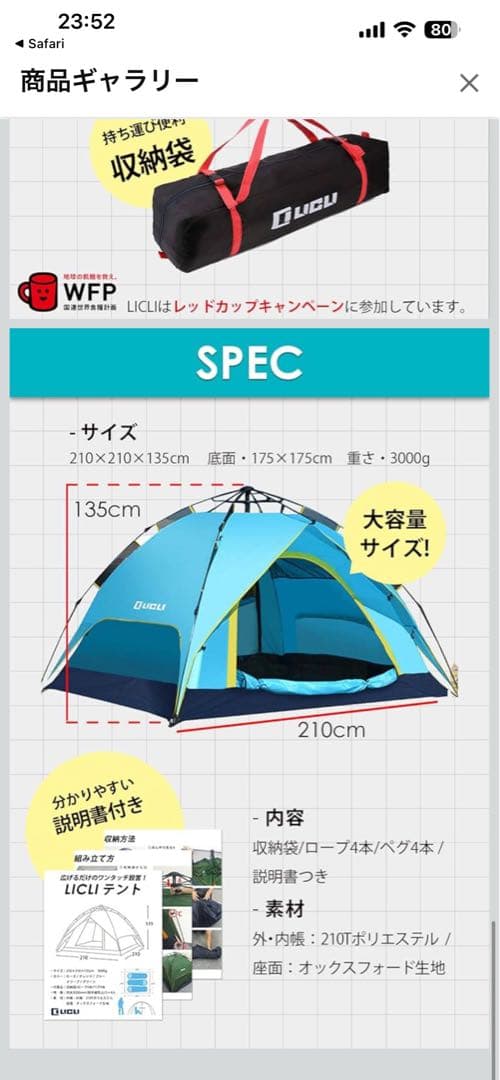 LICLI テント ブルー ワンタッチ 2人用 ～ 4人用 ロープ ペグ 付き