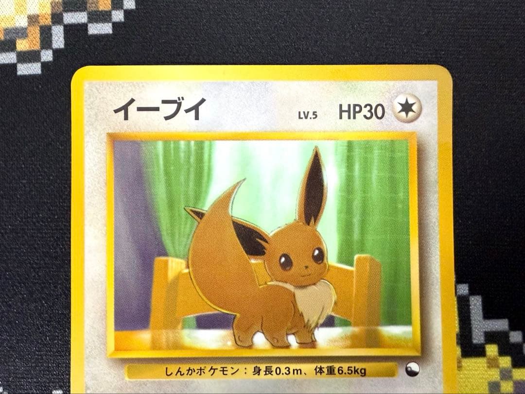 ★ポケモンカード 旧裏 イーブイ Lv.5 拡張シート 青版 No.133★