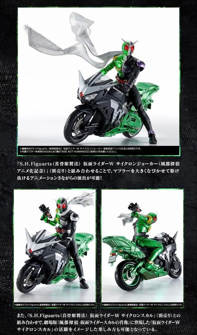 仮面ライダーW S.H.Figuartsハードボイルダー（風都探偵アニメ化記念）