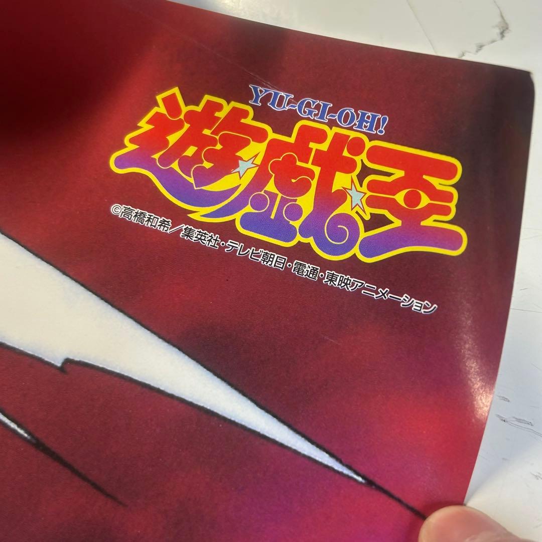 バンプレキャラポスター　遊戯王　NO.3