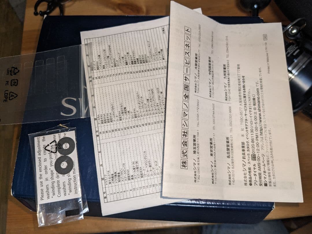 20ストラディック SW 8000HG