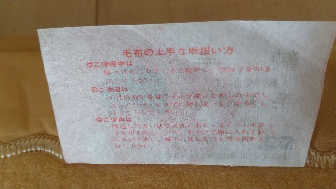 純毛 ラム毛布 レトロ シングル 高級毛刈毛布