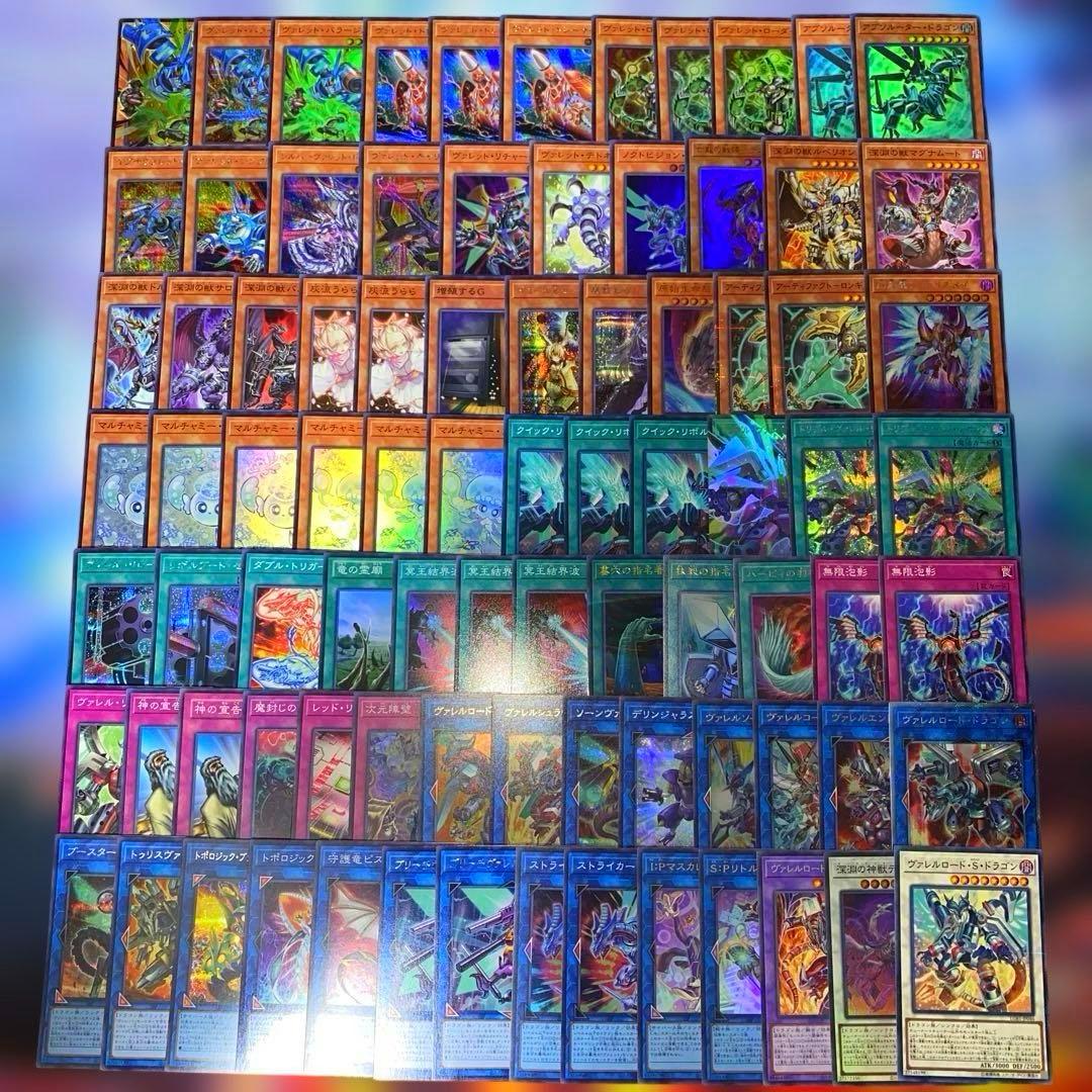 【2346】遊戯王　ヴァレット 本格構築　デッキ ヴァレル　大会用パーツセット