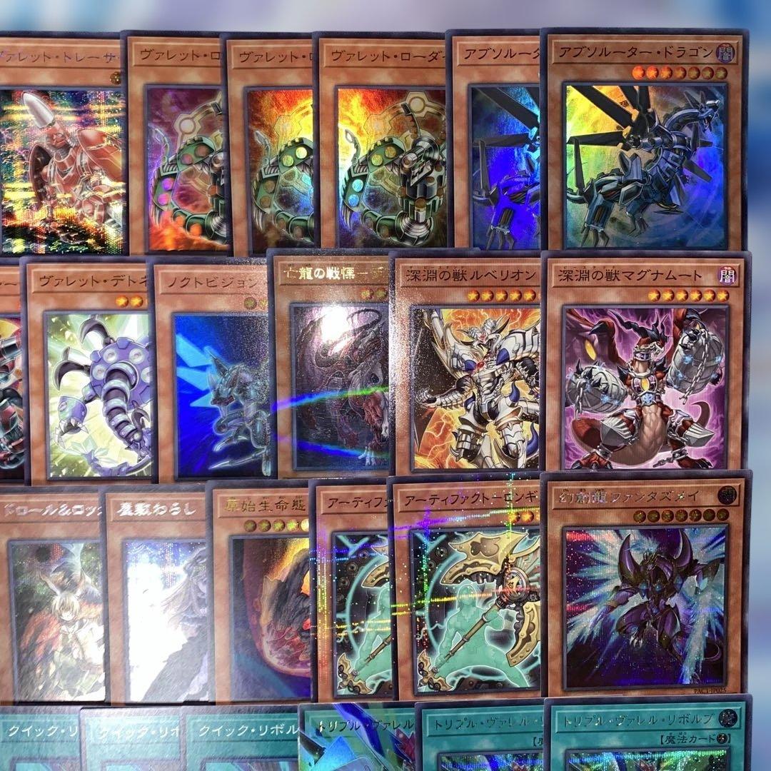 【2346】遊戯王　ヴァレット 本格構築　デッキ ヴァレル　大会用パーツセット