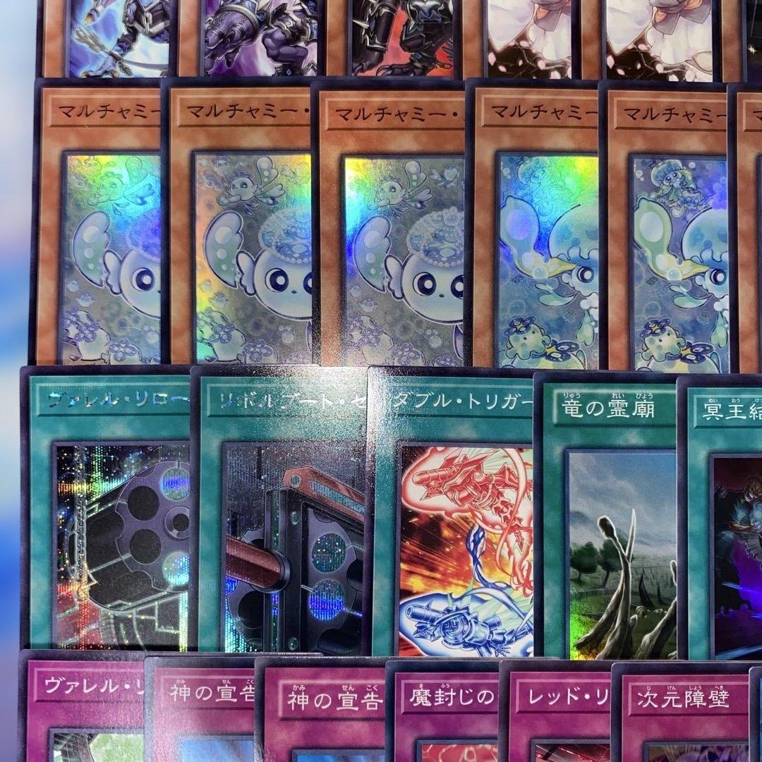 【2346】遊戯王　ヴァレット 本格構築　デッキ ヴァレル　大会用パーツセット