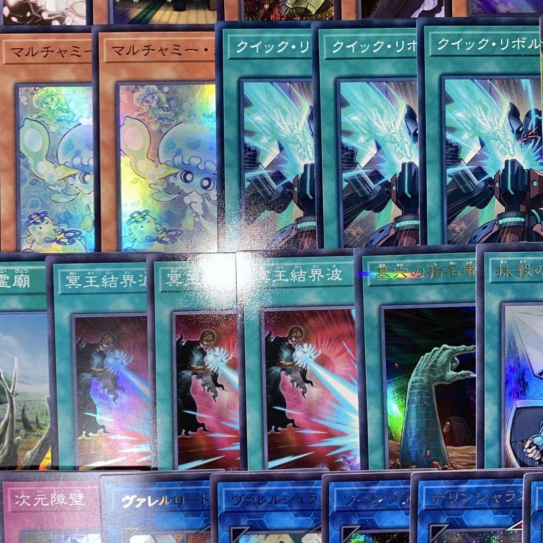 【2346】遊戯王　ヴァレット 本格構築　デッキ ヴァレル　大会用パーツセット