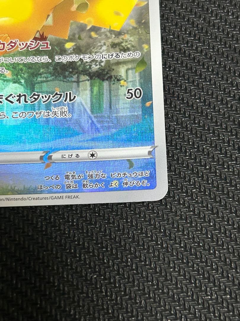 ポケモンカード ポケカ ピカチュウ AR 28種コンプリート ＋ 9枚セット