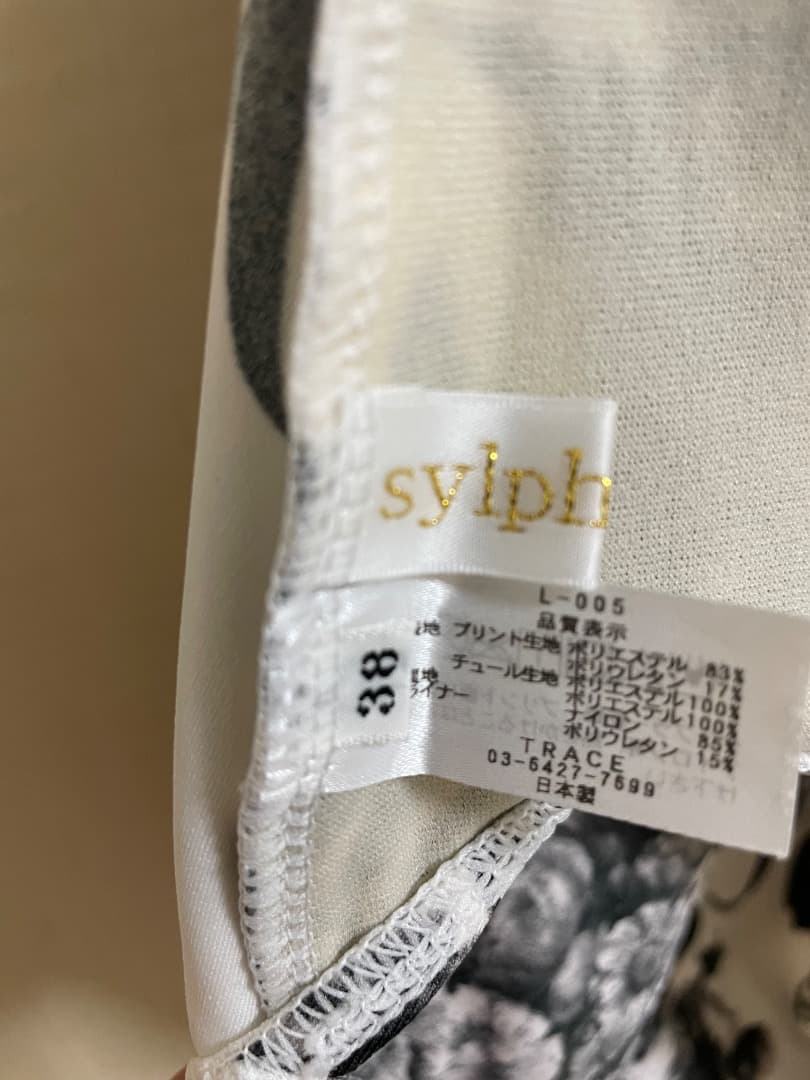 シルフィーヌ　sylphynes　バレエ　レオタード　 38 M