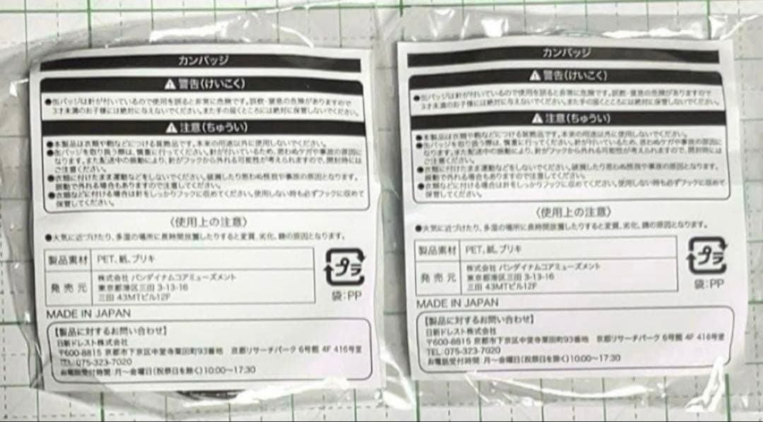 銀魂 じぇいわーるど J-WORLD 花鳥風月 銀時 缶バッジ 2点セット