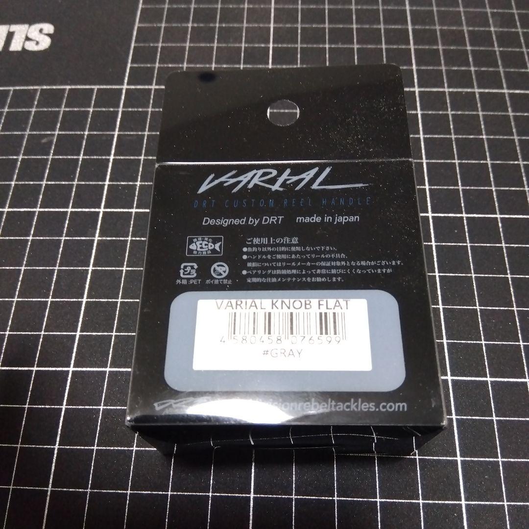 ※梱包注意 DRT バリアル フラットノブ グレイ 未開封 ワーキングクラスゼロ