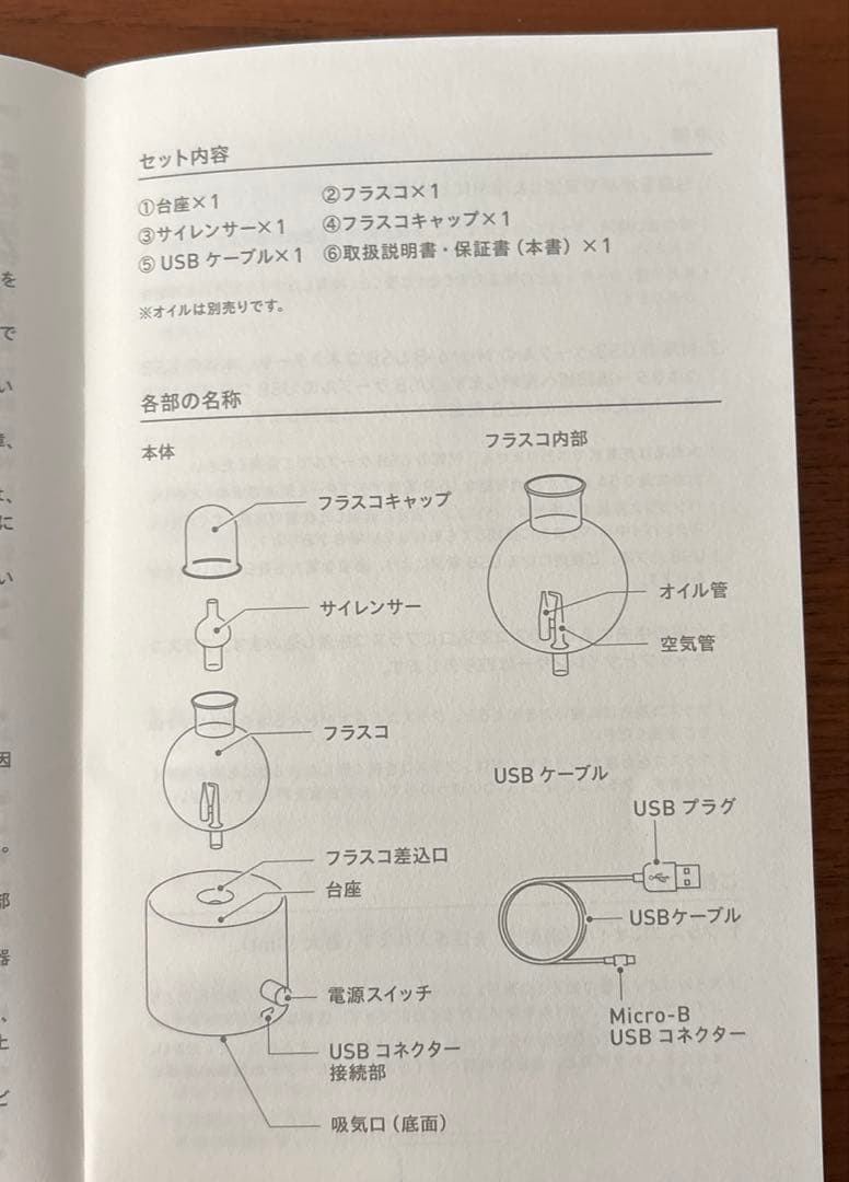 アットアロマ ディフューザー オーブ（フラスコスタンドセット）