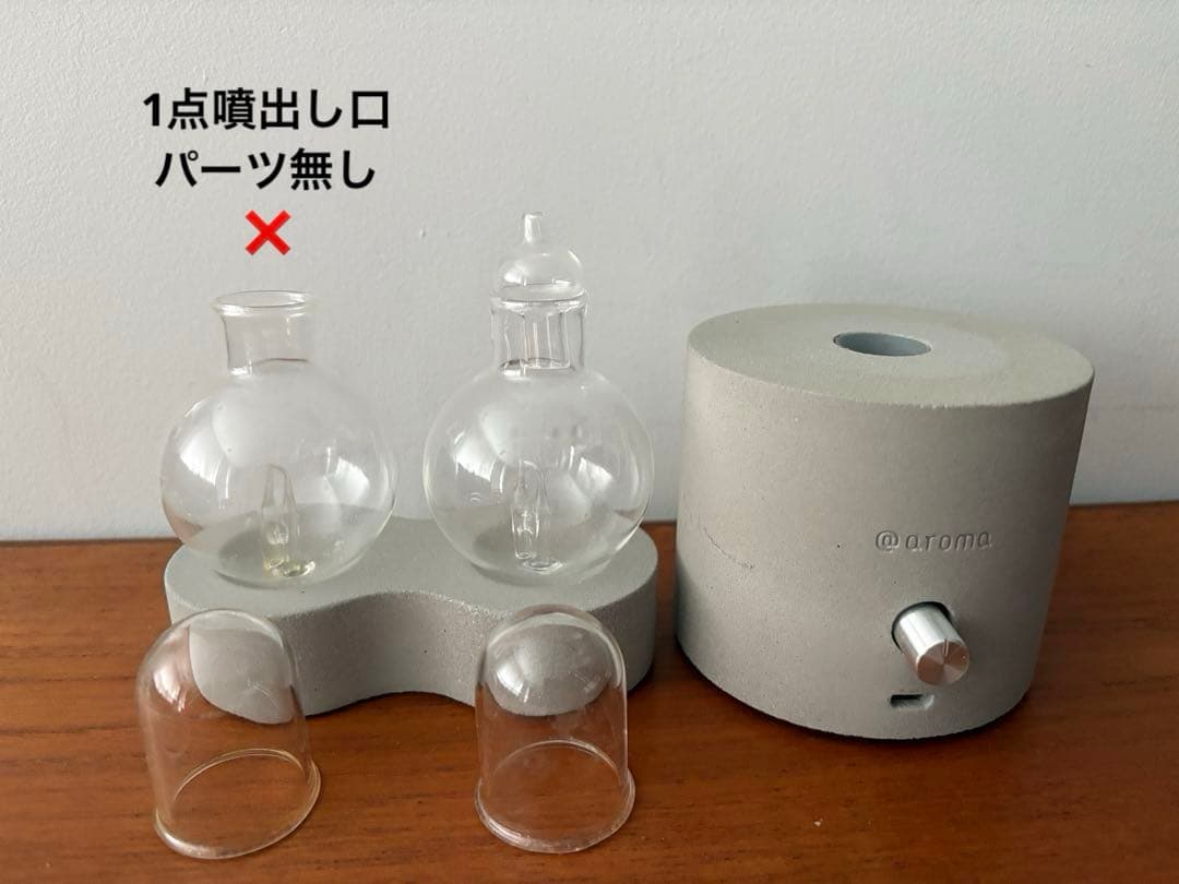 アットアロマ ディフューザー オーブ（フラスコスタンドセット）