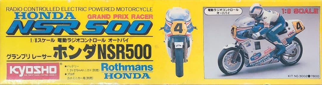 ホンダ NSR500 電動オートバイ 1:8スケール