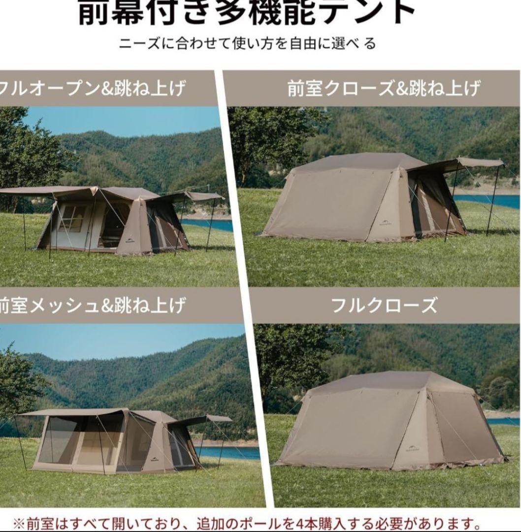 Naturehike Village13 テント ネイチャーハイク