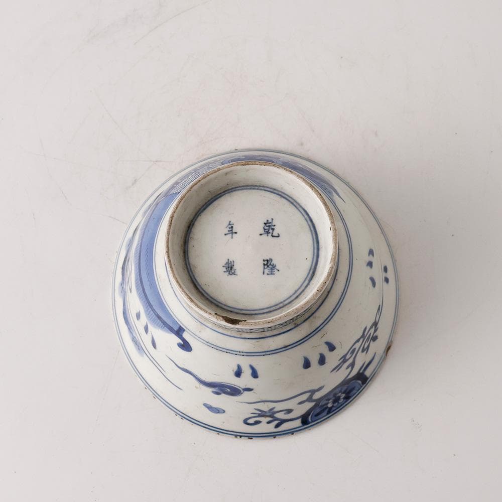 中国美術 古玩 乾隆年製 底款 青華 染付 鉢 波雲 蛸唐草文 唐物 盃洗