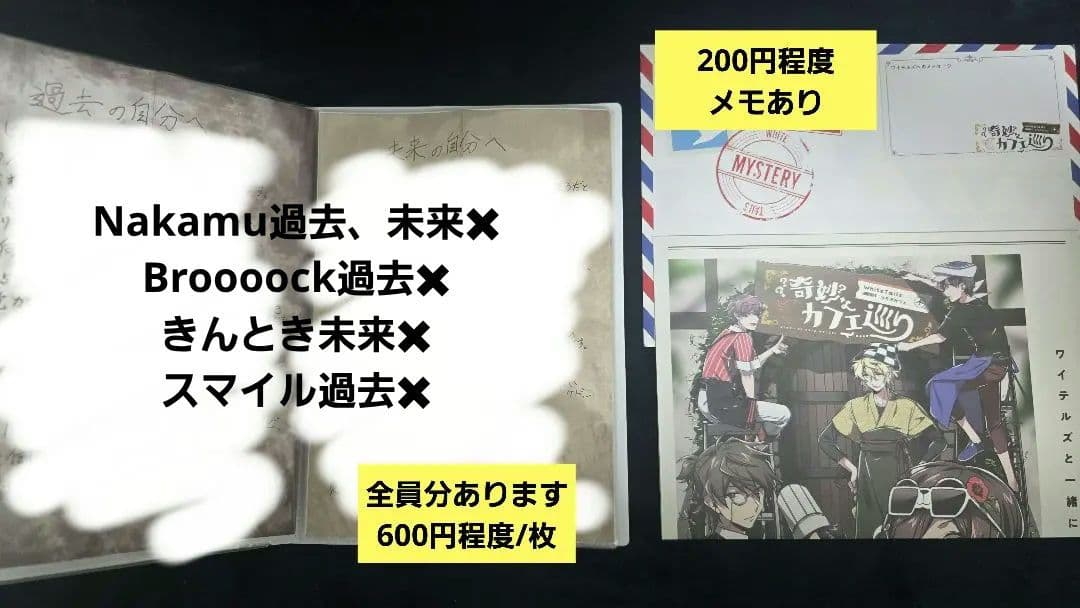 ワイテルズ　まとめ売り