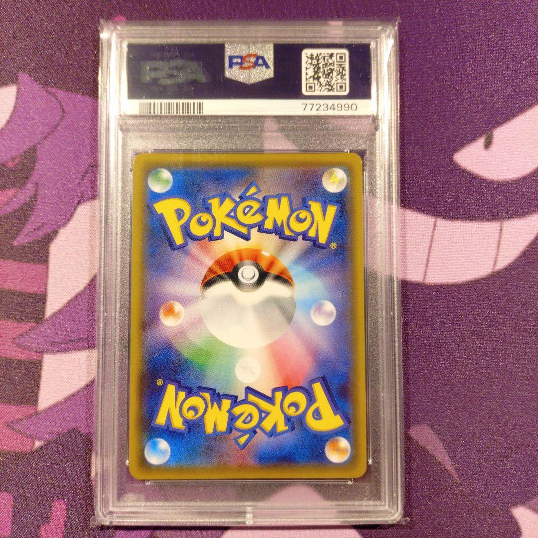 シロナ&カトレア SR psa10