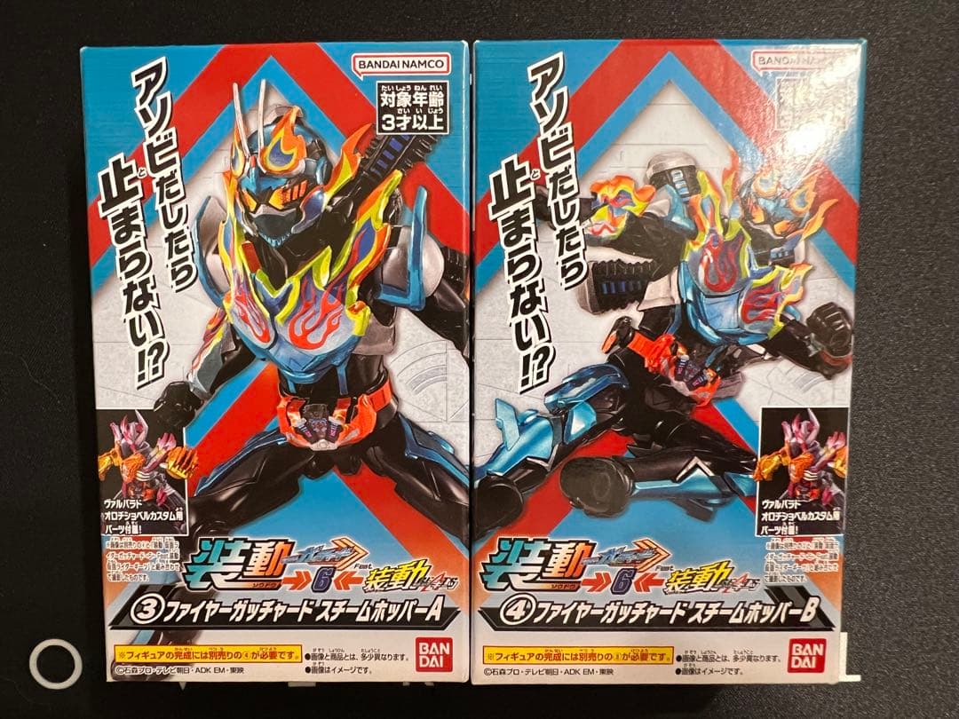 【装動】ガッチャードまとめ売り