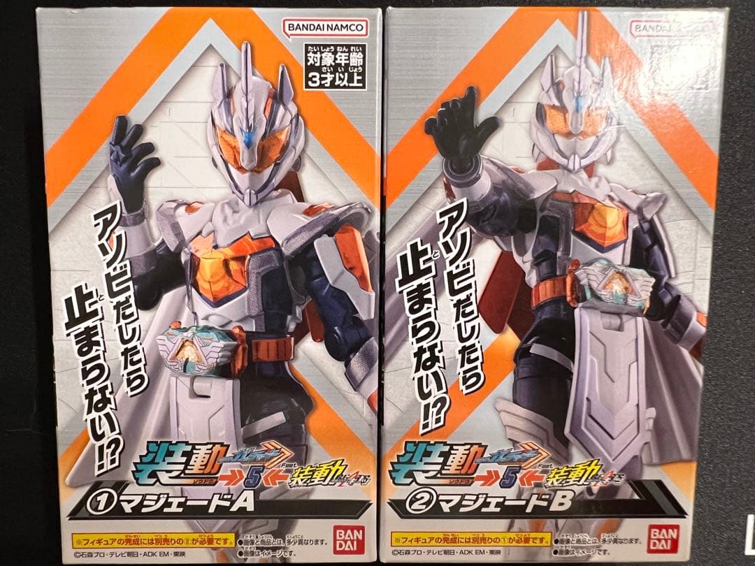 【装動】ガッチャードまとめ売り