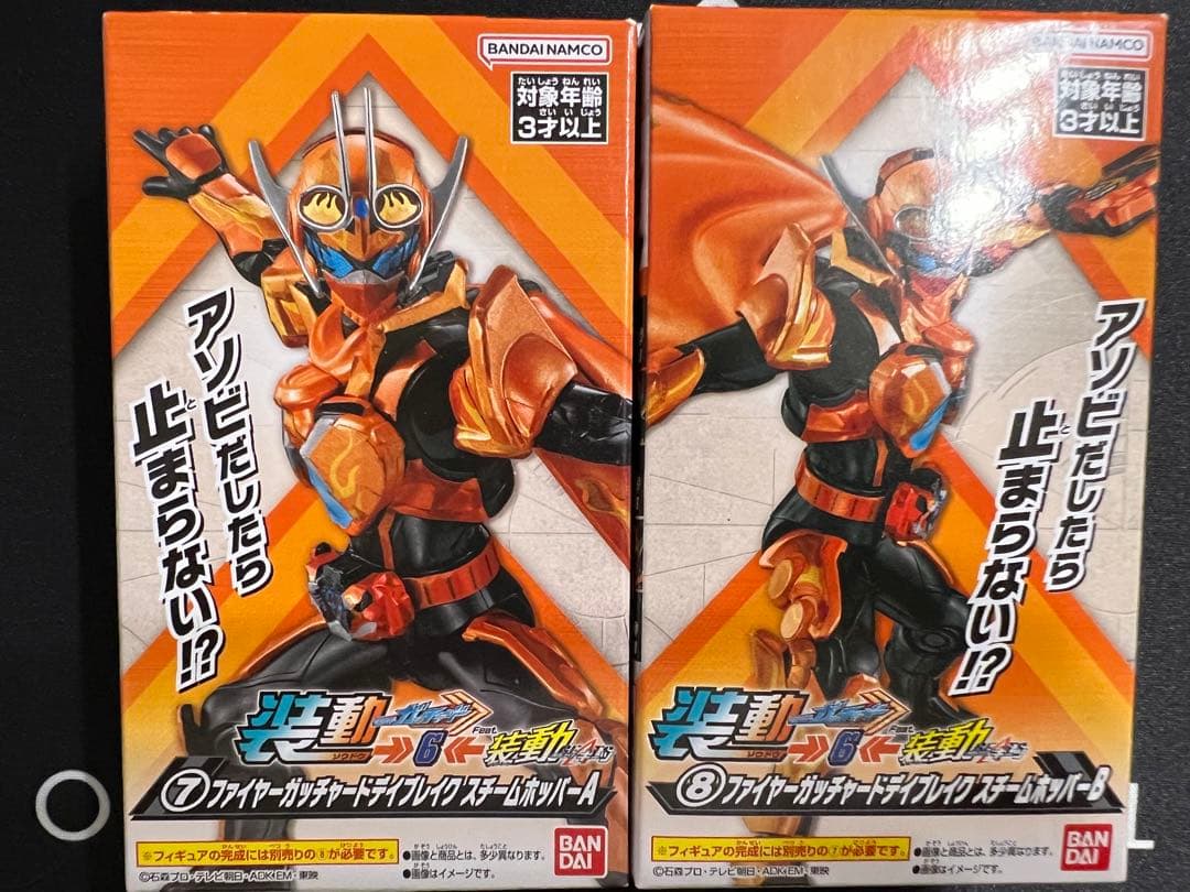 【装動】ガッチャードまとめ売り