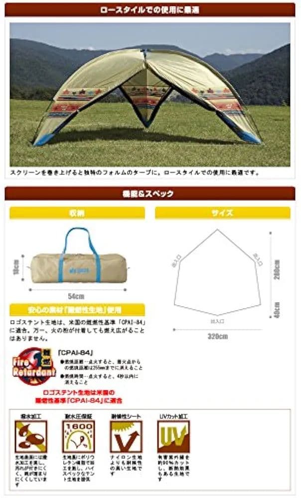 LOGOS ロゴス ナバホ 　　　　　　　　　ラウンドタープ