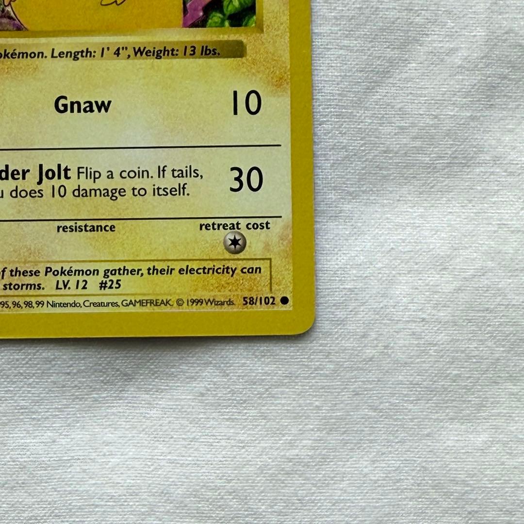 ピカチュウ Pikachu shadow less 1st ED
