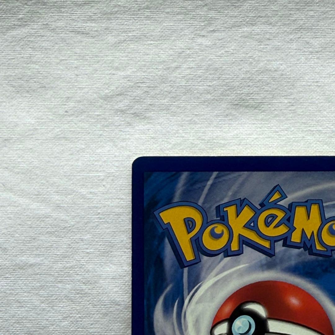 ピカチュウ Pikachu shadow less 1st ED