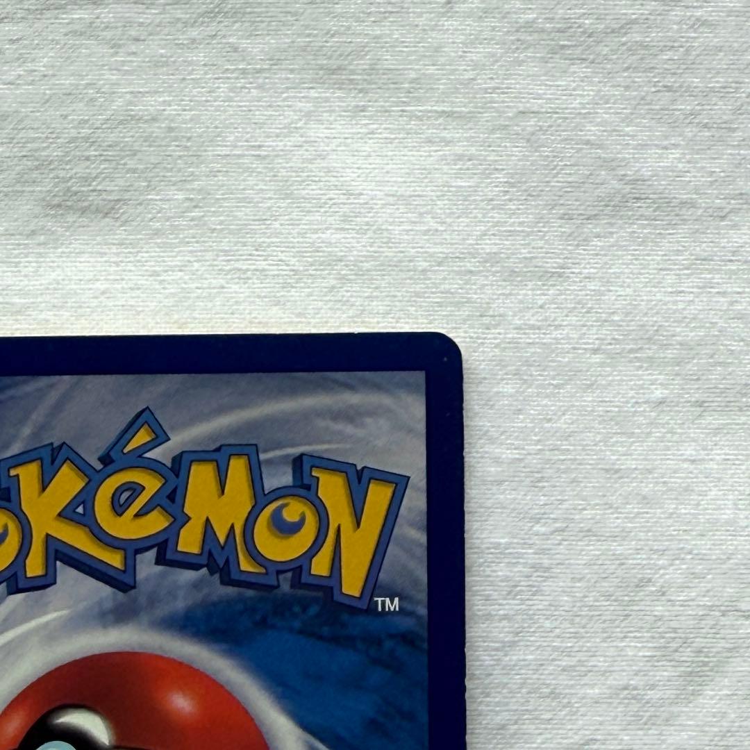 ピカチュウ Pikachu shadow less 1st ED