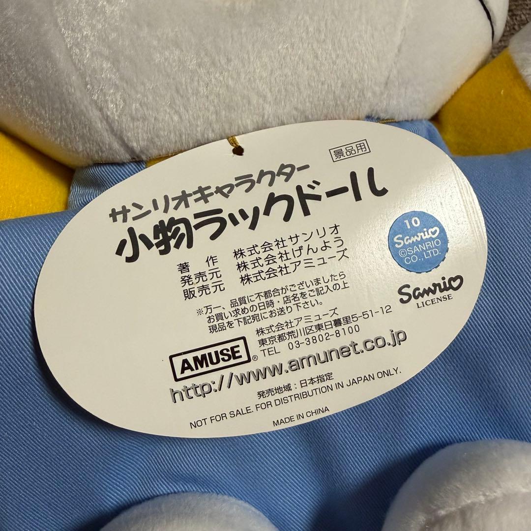 激レア　ハローキティ　ぬいぐるみ　小物ラックドール　カオハナ