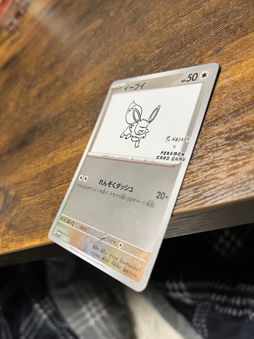 イーブイ