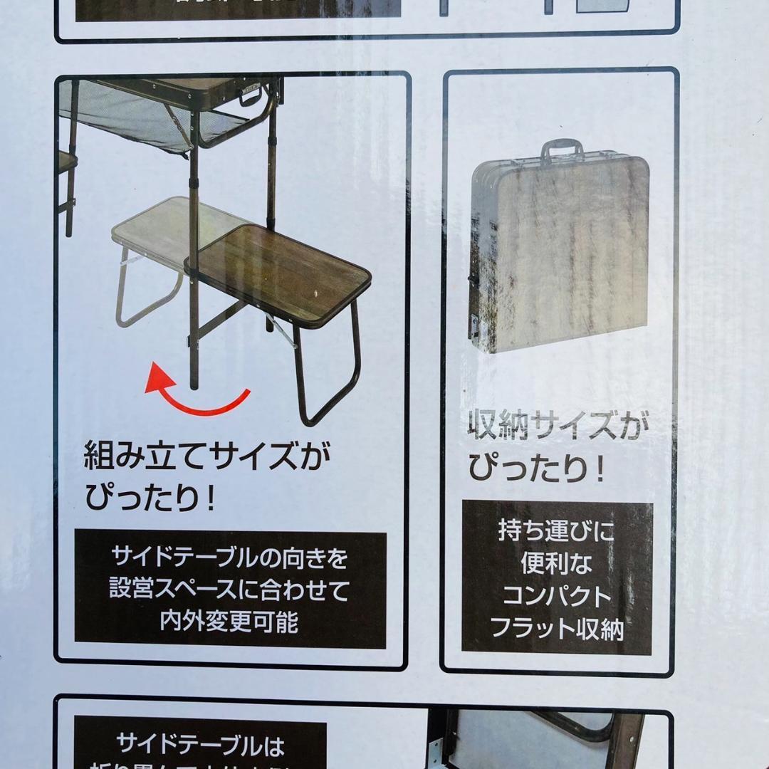 キャプテンスタッグ ビストロ ぴったりキッチンテーブルUC-0588アウトドア