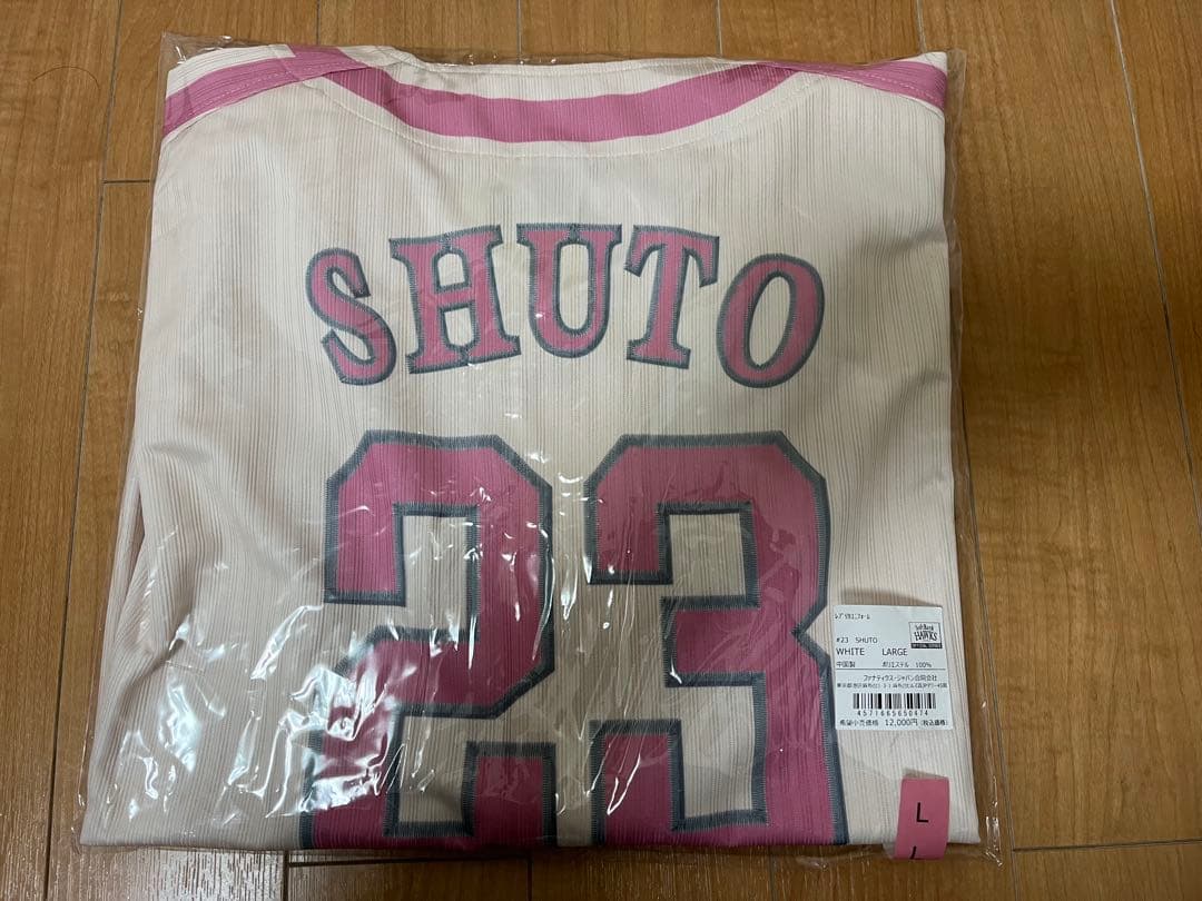 周東佑京SHUTO 23 ユニフォーム Lサイズ