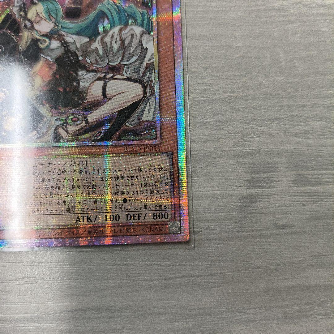 遊戯王　キラーチューンロタリー　プリズマ アジア版 3枚セット