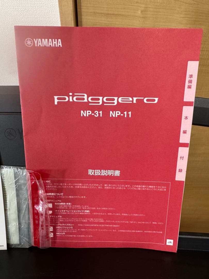 YAMAHA 電子キーボード ブラック NP-31 スタンド付き