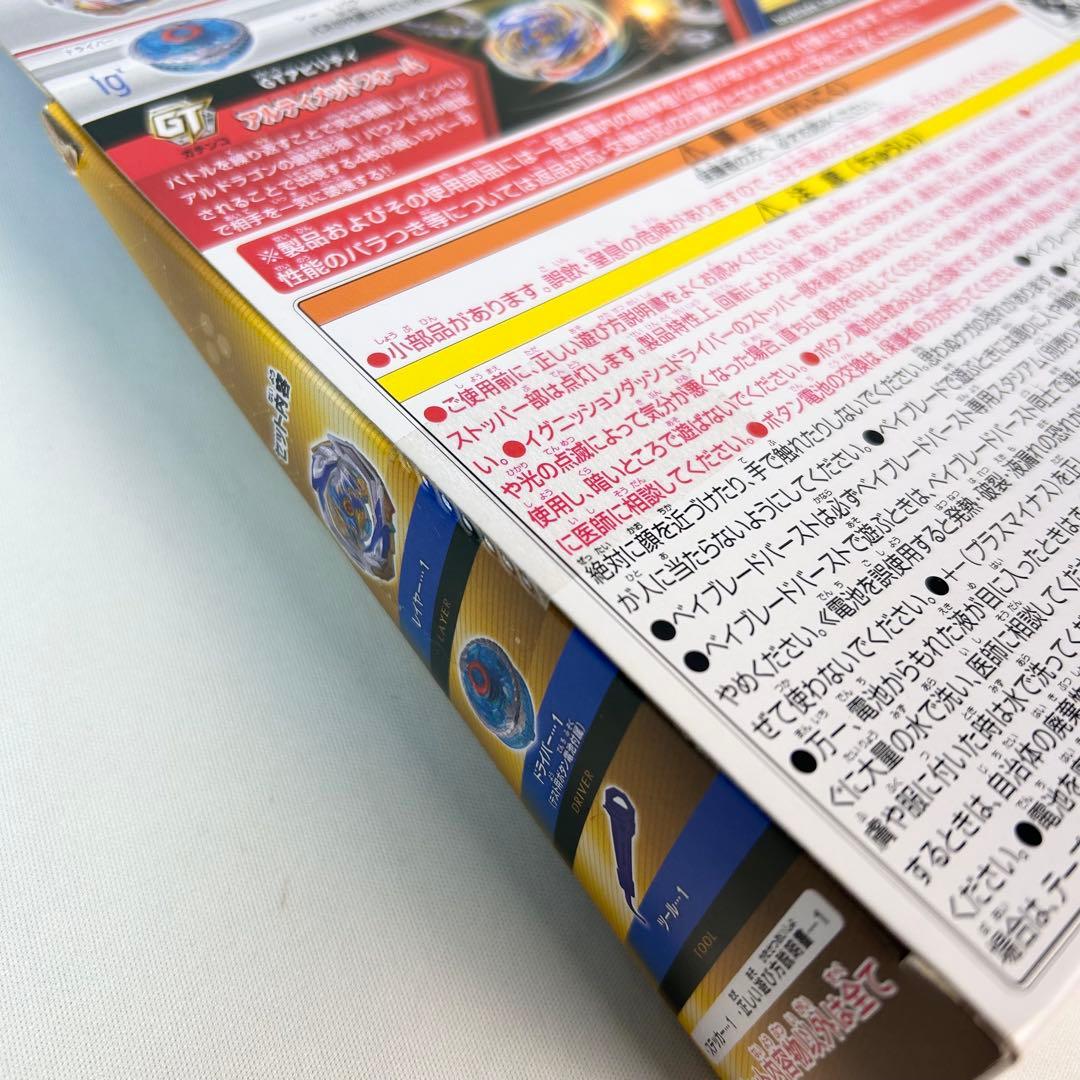 ベイブレードバースト B-154 DXブースター インペリアルドラゴン.Ig’①