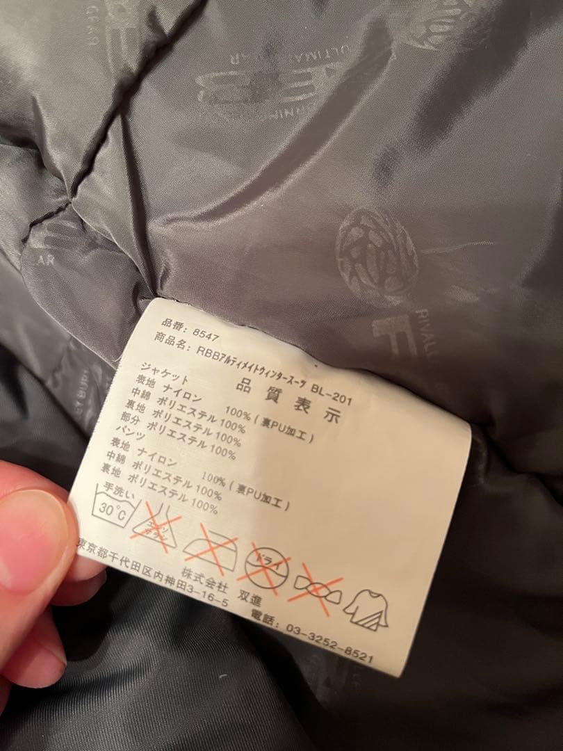 RBB 防寒ウェアー　釣り　レディース