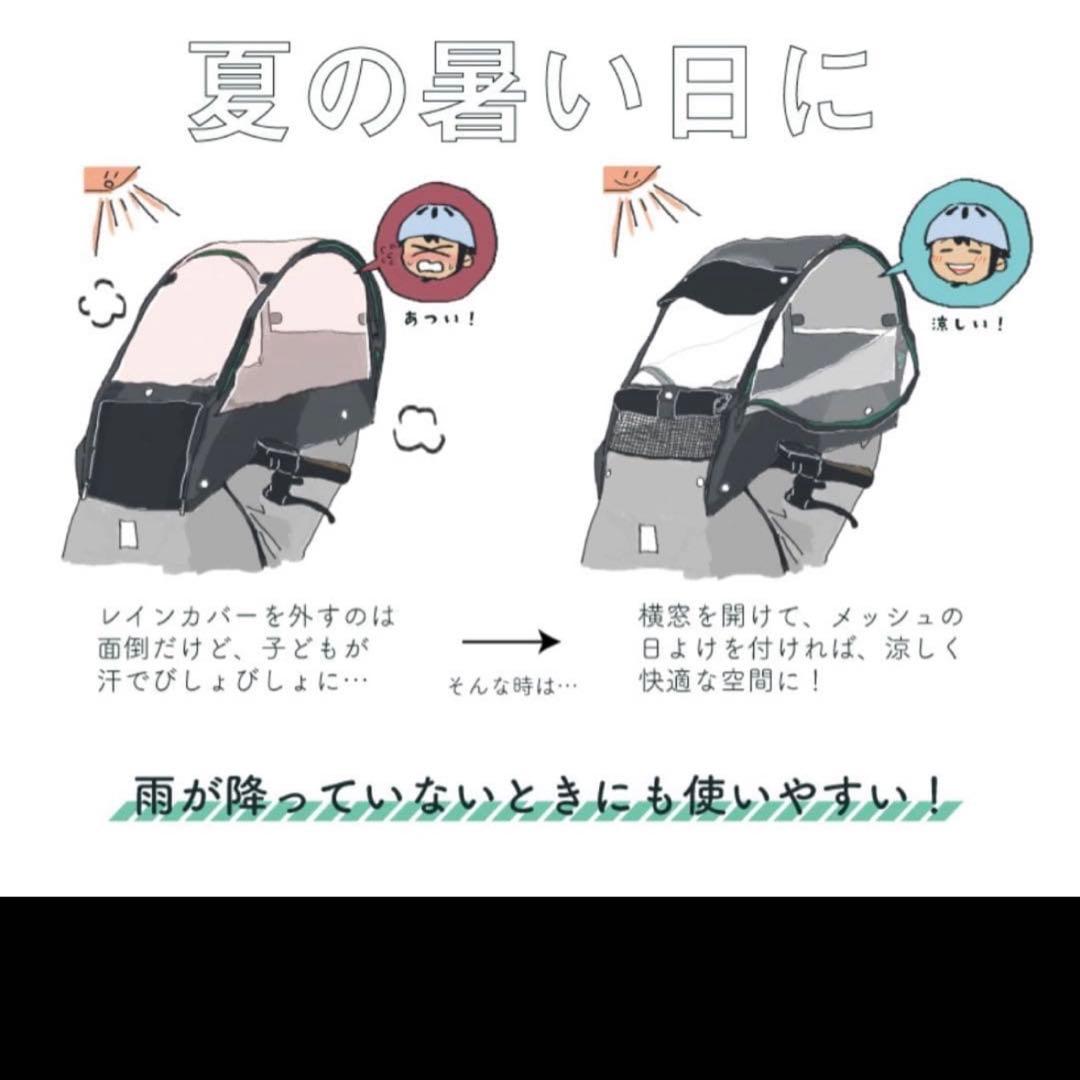 あと付け前用　チャイルドシート レインカバー　防寒　自転車　socca
