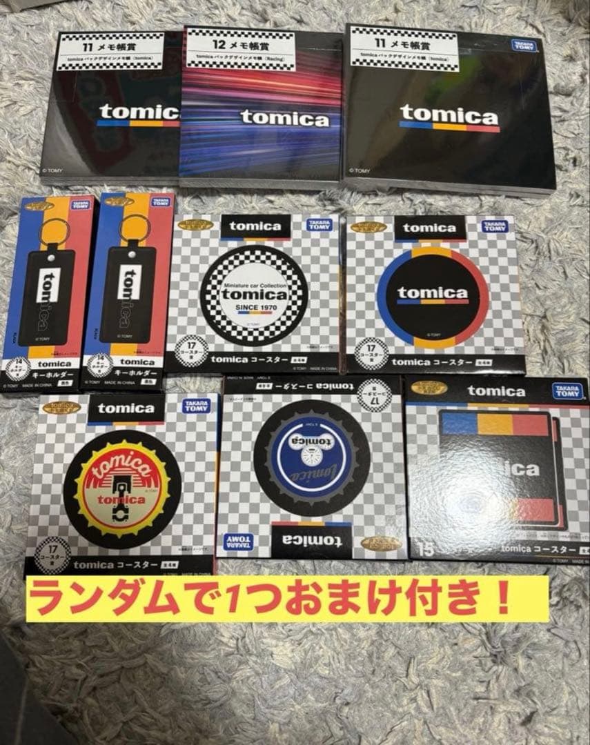 トミカ ニスモ セット おまけ付き